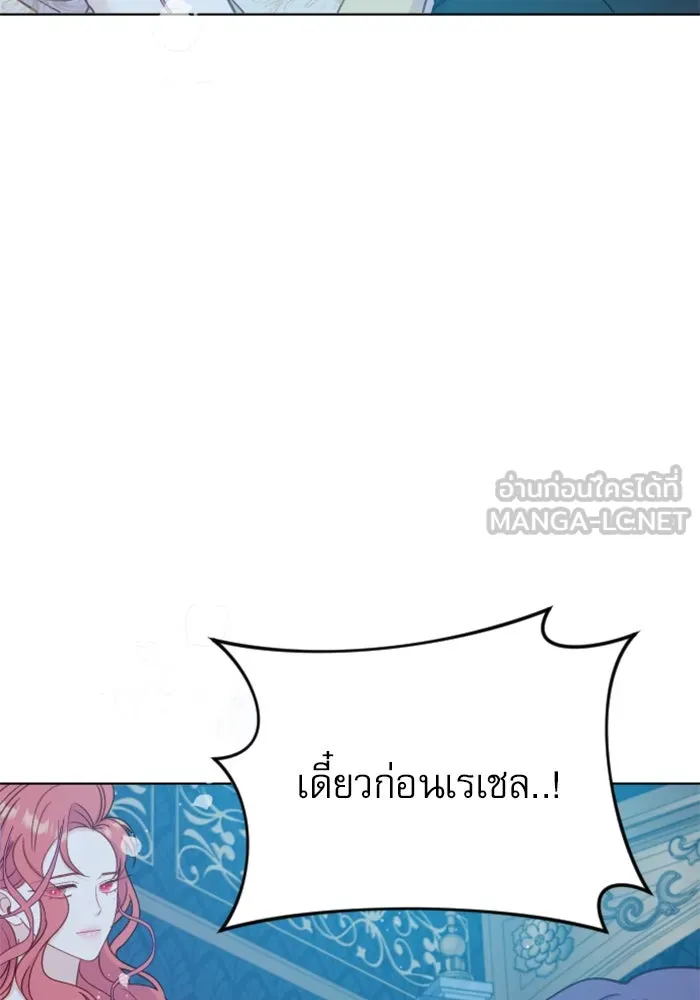 ไม่รักให้ตาย ตอนที่ 35 รูปที่ 138