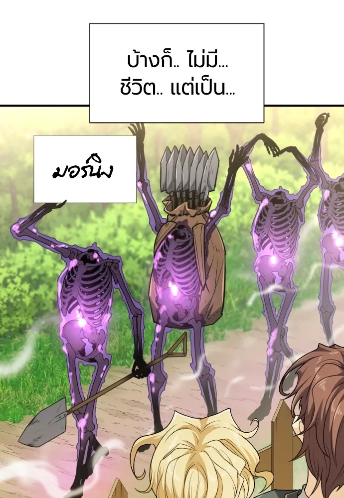 ยอดสถาปนิกผู้พิทักษ์อาณาจักร ตอนที่ 99 รูปที่ 59