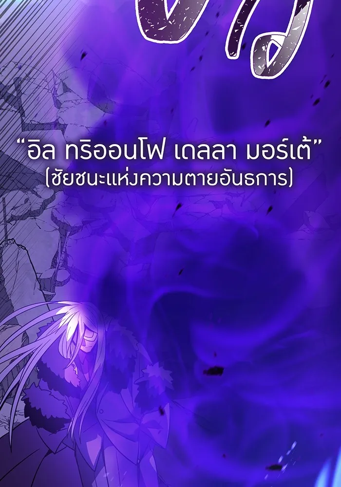 เพลเยอร์เลือดเทวะ ตอนที่ 35 อาริอาเกะ ไทกะ vs ชิคิชิมะ เรี รูปที่ 68