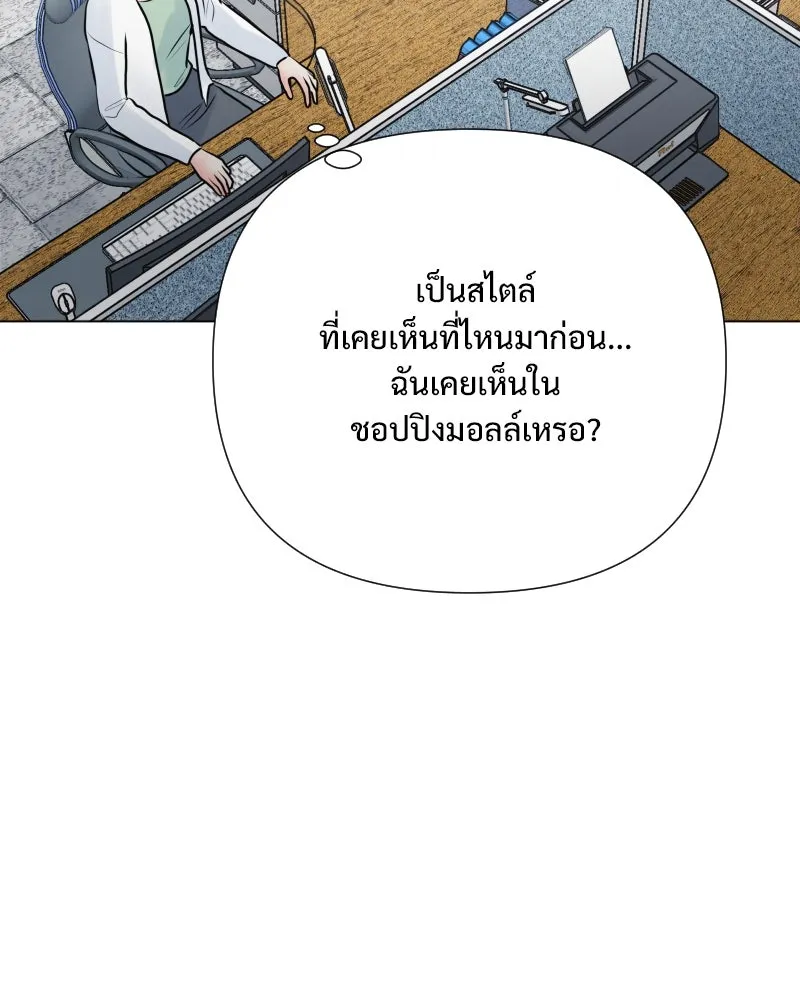 รักนี้ไม่ต้องมีเซนส์ ตอนที่ 43 รูปที่ 53