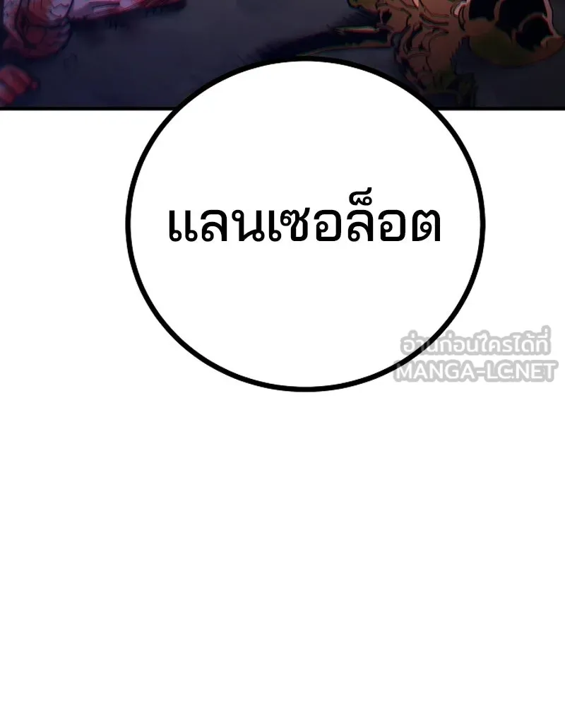 Player ตอนที่ 198 รูปที่ 42