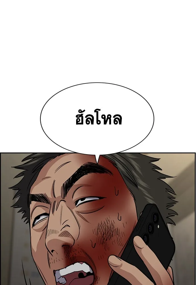 การศึกษาที่แท้จริง ตอนที่ 250 รูปที่ 121