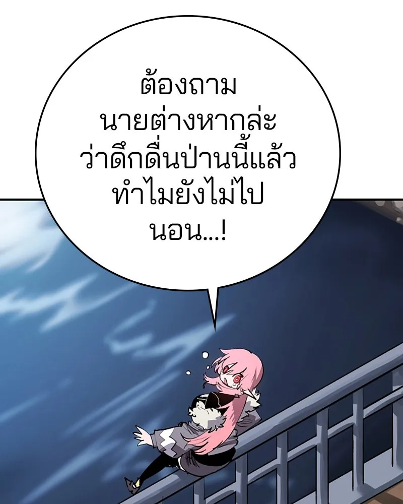 Player ตอนที่ 108 รูปที่ 121