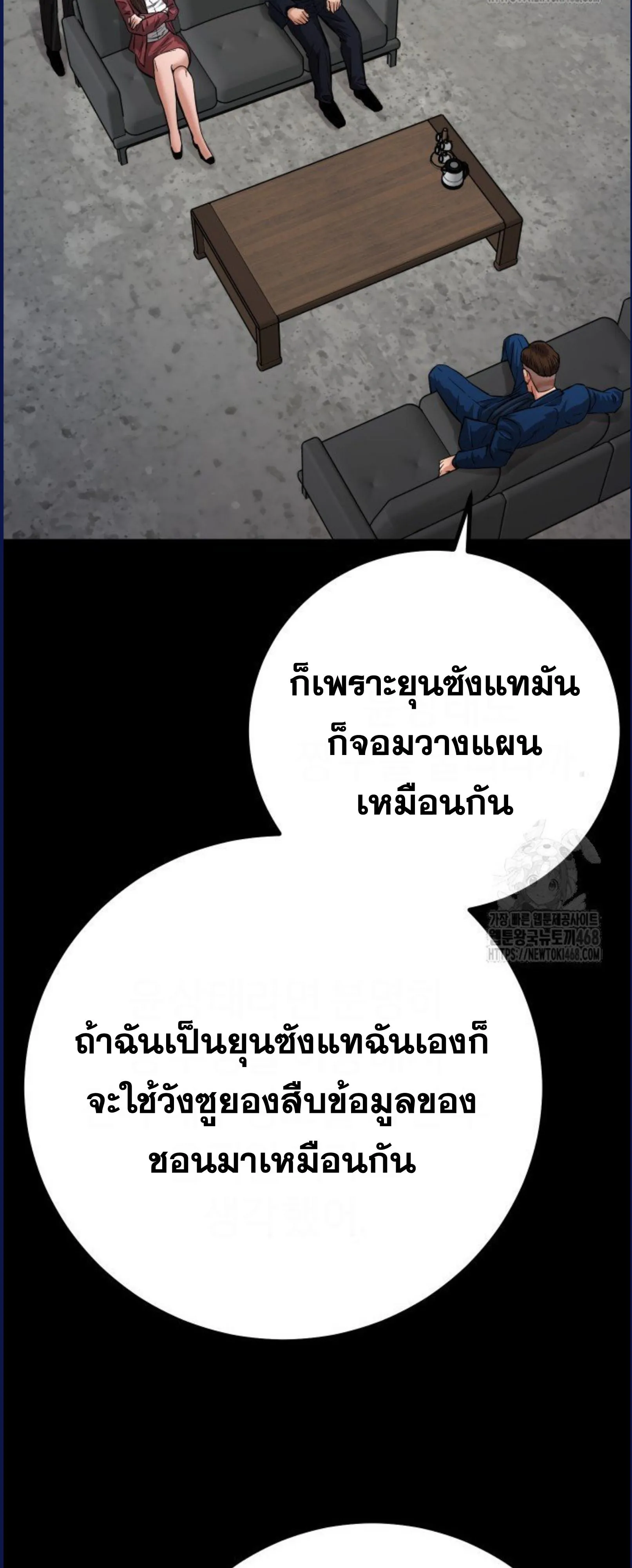 Blade of Retribution ดาบแห_งการลงท_ณฑ_ ตอนที่ ตอนที่ 58 รูปที่ 28