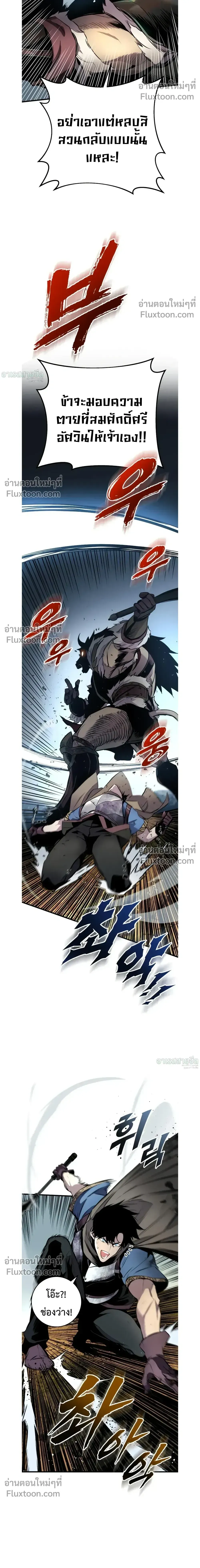 The Wandering Knight_s Survival Manual การเอาช_ว_ตรอด ของอ_ศว_นพเนจร ตอนที่ ตอนที่ 26 รูปที่ 18