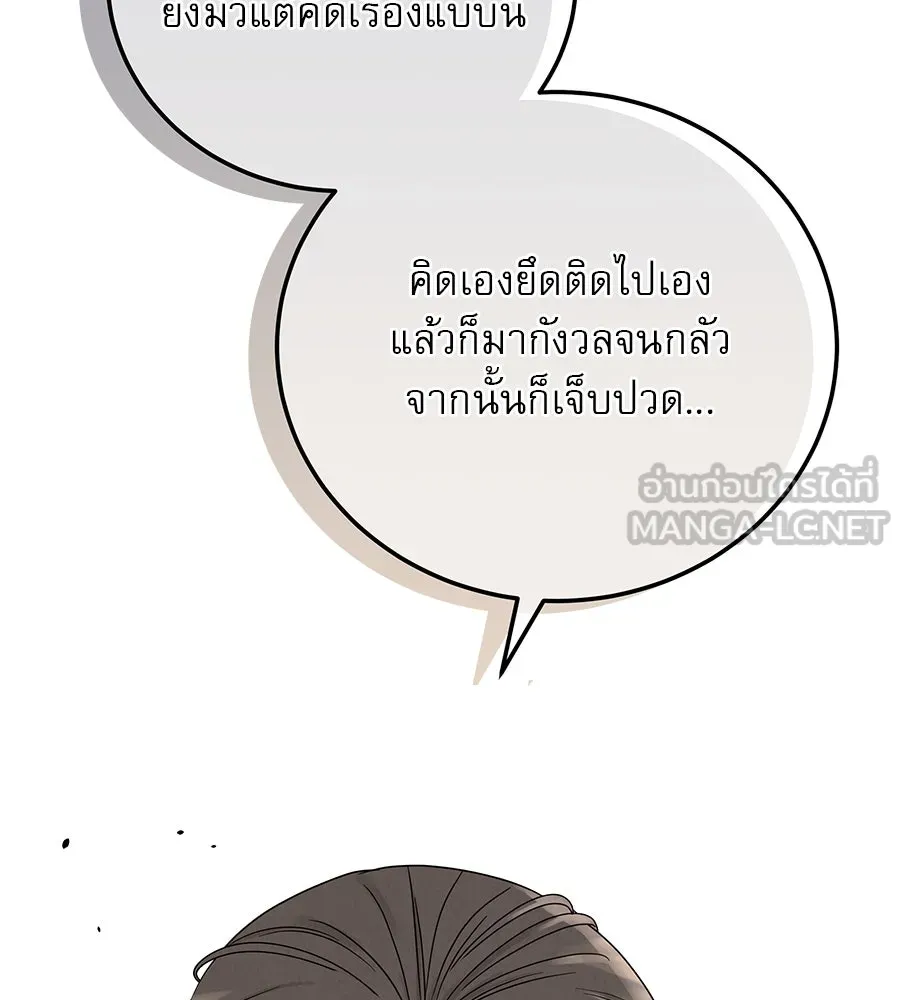 รักหลอกหยอกแฟนเก่า ตอนที่ 17 รูปที่ 120