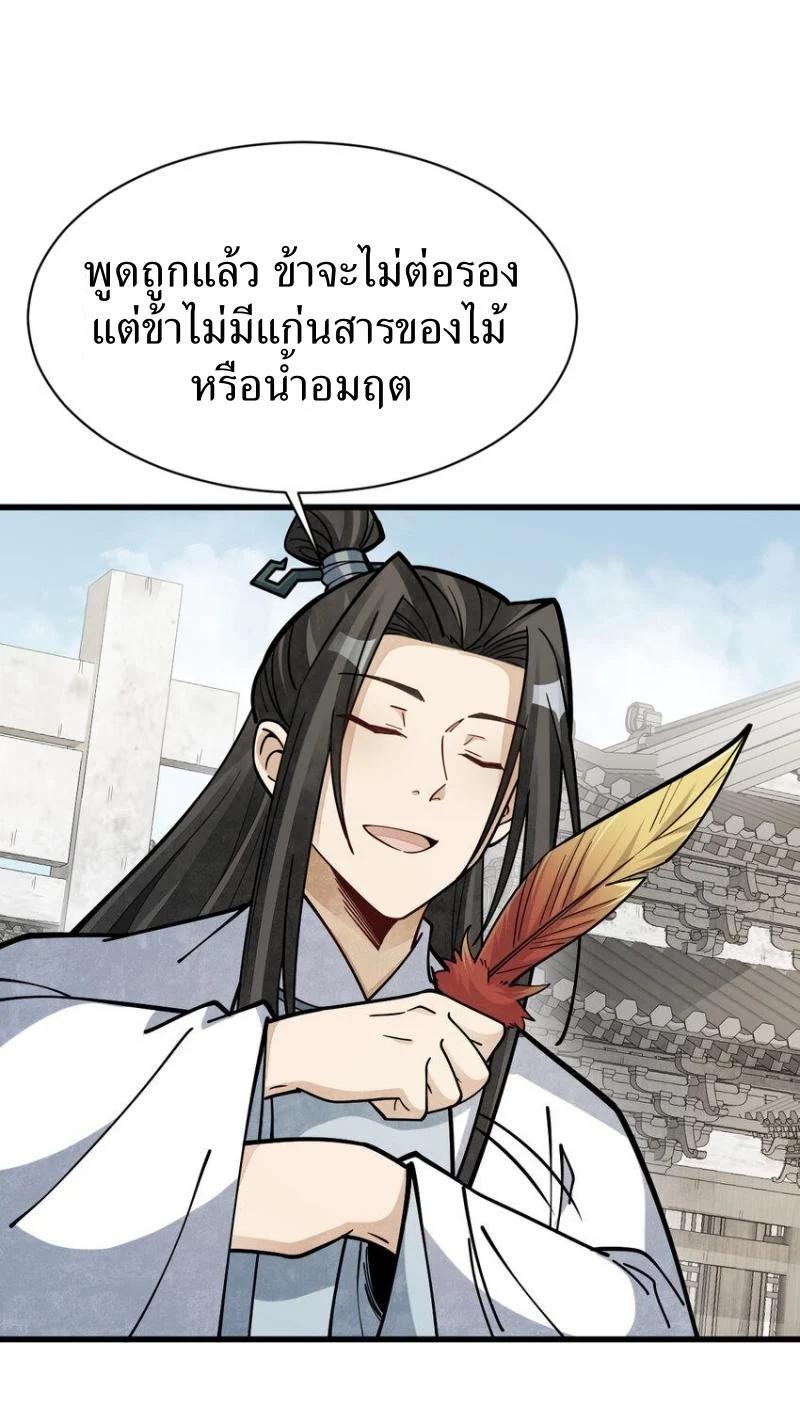 Manga-lc-com อ่านมังงะ อ่านการ์ตูน ออนไลน์ ฟรี Lan Ke Qi Yuan ตอนที่ 1 2 3 4 5 6 7 8 9 10 11 12 13 14 ฟรี ไม่มีโฆษณา Manga-lc - อ่าน มังงะ อ่าน การ์ตูน ออนไลน์ อ่านมังงะ ฟรี
