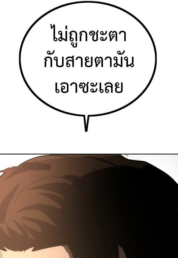 ผู้คุมหมายเลข 0 ตอนที่ 1 รูปที่ 104