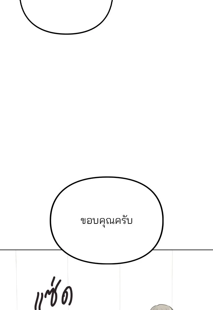 รักผิดแผน ตอนที่ 72 รูปที่ 53