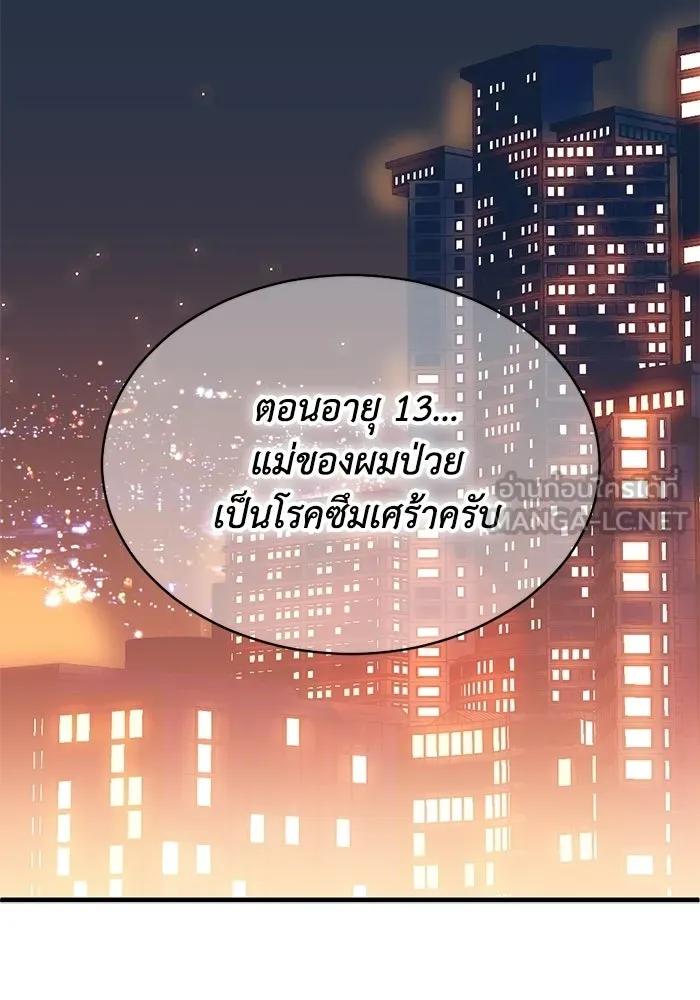 ชีวิตรักฉบับเดจาวู ตอนที่ 85 รูปที่ 60