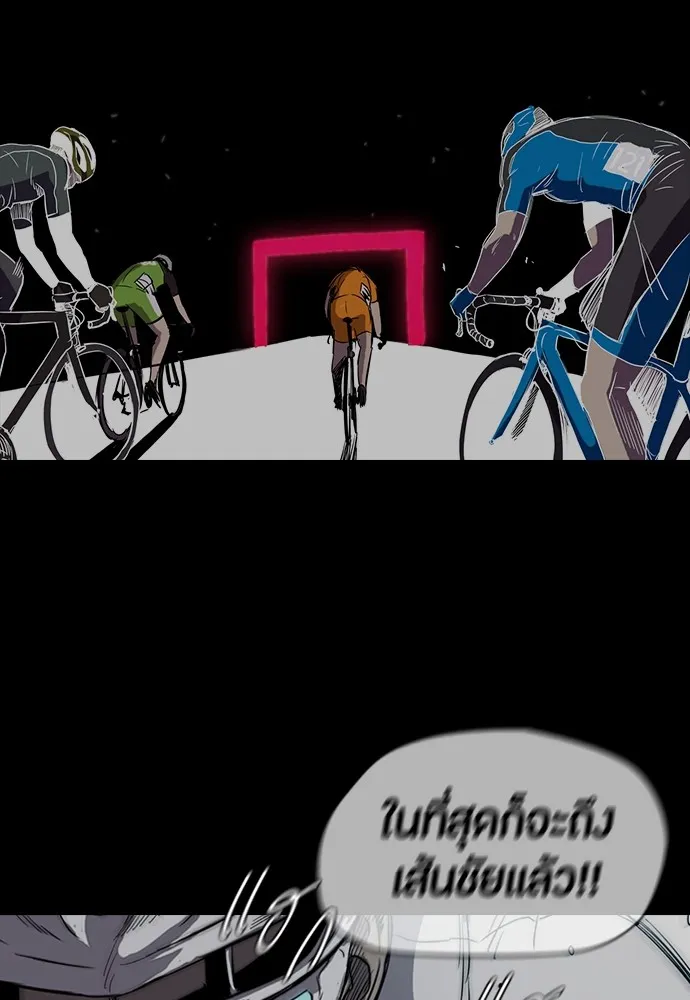 ปั่นสู้ฝันbrWind Breaker ตอนที่ 21 รูปที่ 14