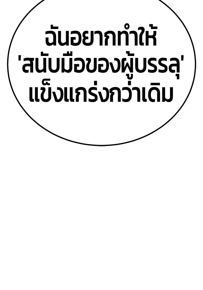 +99 ท่อนไม้พร้อมบวก ตอนที่ 6 ปนเปื้อน (1) รูปที่ 53