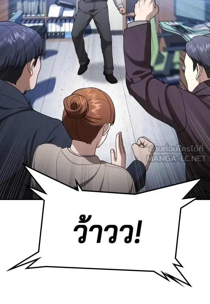 คูเซรา ตอนที่ 25 รูปที่ 6