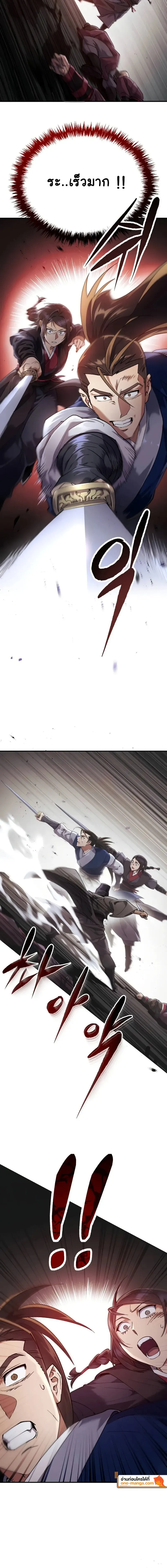 The Heavenly Demon Wants a Quiet Life มารสวรรค_ผ_แสวงหาความสงบ ตอนที่ ตอนที่ 16 รูปที่ 6