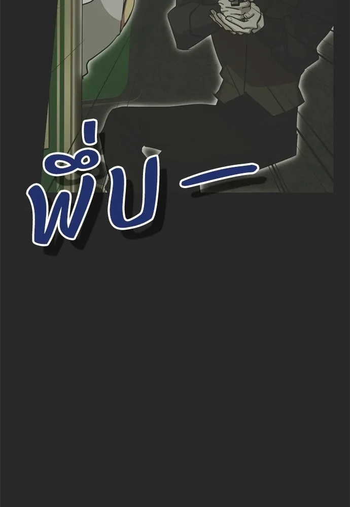 คมเขี้ยวชำระแค้น ตอนที่ 32 รูปที่ 97