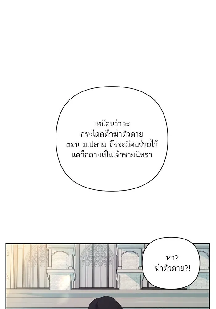 เปย์นี้เพื่อนาย My Sugar Baby ตอนที่ 30 ปีศาจแฝงอยู่ในรายละเอียด รูปที่ 22