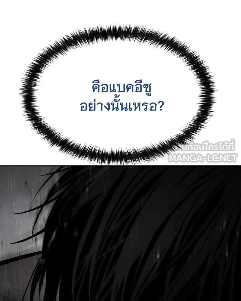 Baek XX ตอนที่ 135 รูปที่ 100