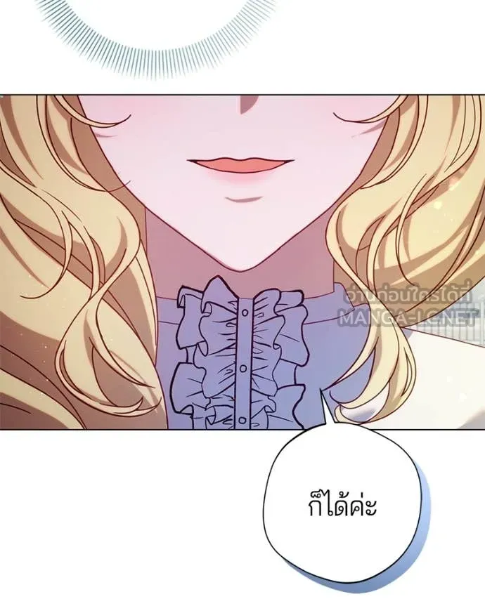 ถ้าเป็นนางร้าย ตอนที่ 20 รูปที่ 35