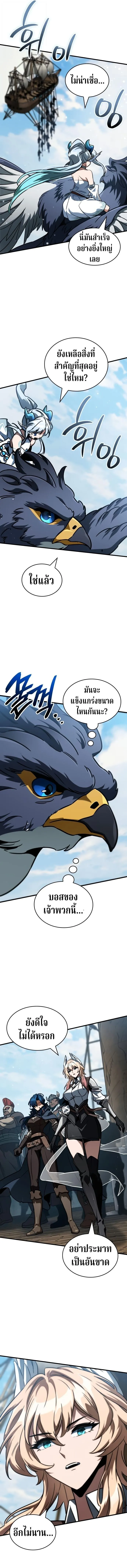 Valhalla Saga จากน_กเล_นเกมม_ออาช_พ ส_ตำนานแห_งว_ลฮ_ลลา ตอนที่ ตอนที่ 49 รูปที่ 18