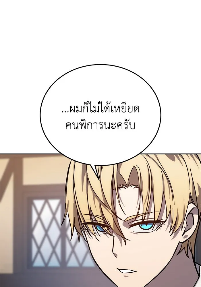 ยอดนักดาบผู้โอบอุ้มดารา ตอนที่ 2 รูปที่ 59