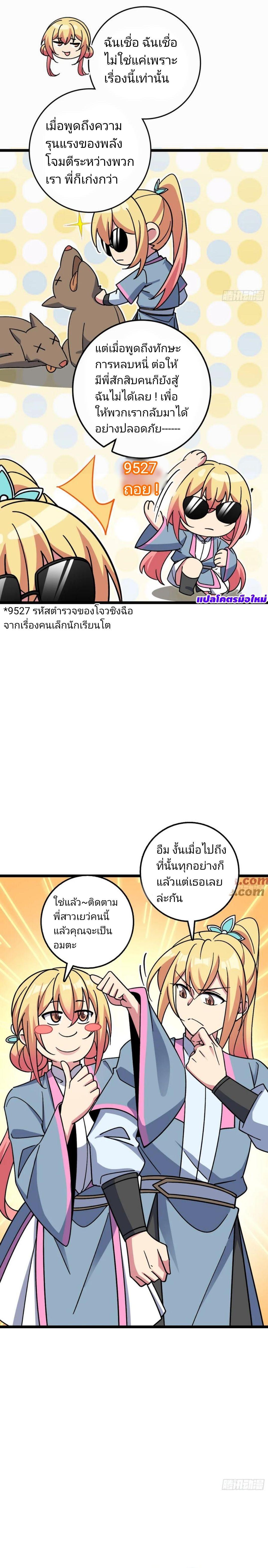 Manga-lc-com อ่านมังงะ อ่านการ์ตูน ออนไลน์ ฟรี My Master Only Breaks Through Every Time the Limit Is Reached ตอนที่ 1 2 3 4 5 6 7 8 9 10 11 12 13 14 ฟรี ไม่มีโฆษณา Manga-lc - อ่าน มังงะ อ่าน การ์ตูน ออนไลน์ อ่านมังงะ ฟรี