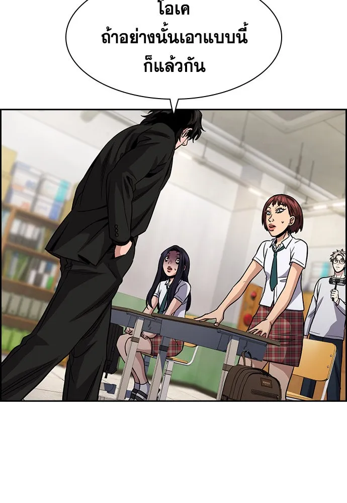 การศึกษาที่แท้จริง ตอนที่ 151 รูปที่ 74
