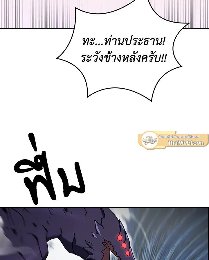 The Delivery Man From Murim ตอนที่ ตอนที่ 71 รูปที่ 51