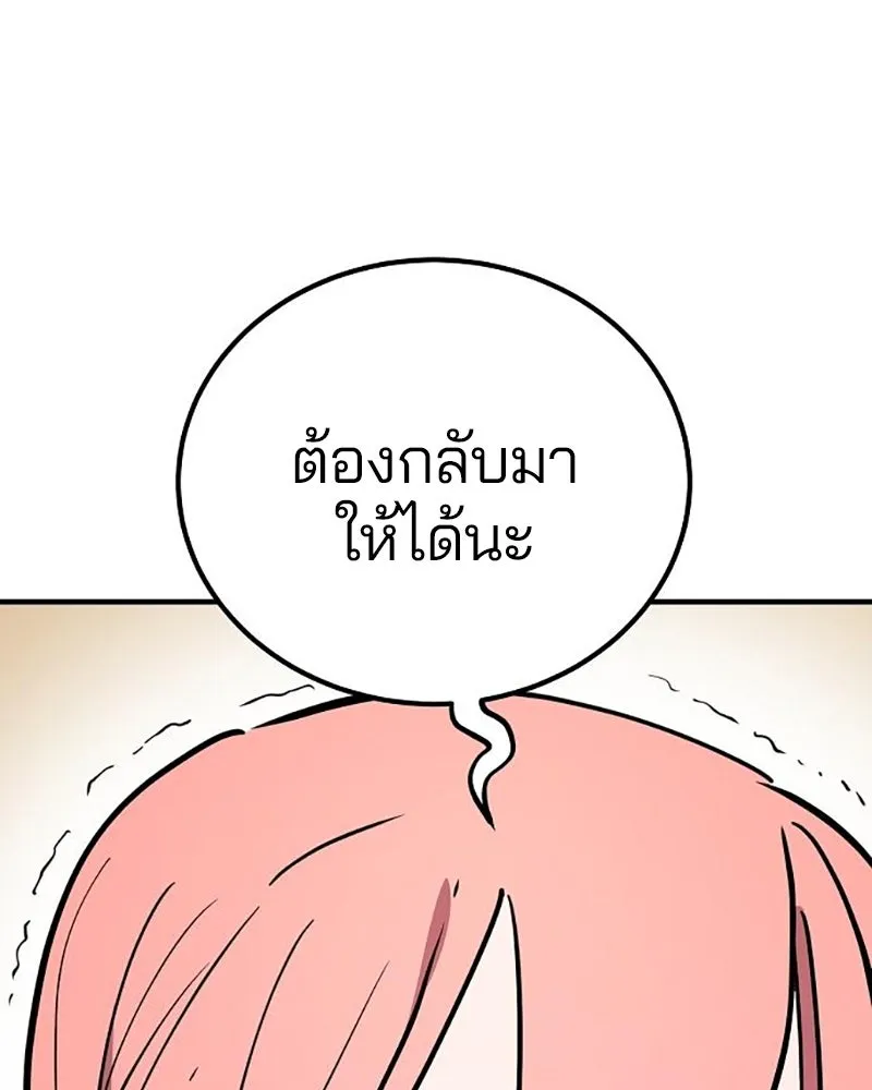 Player ตอนที่ 223 รูปที่ 188