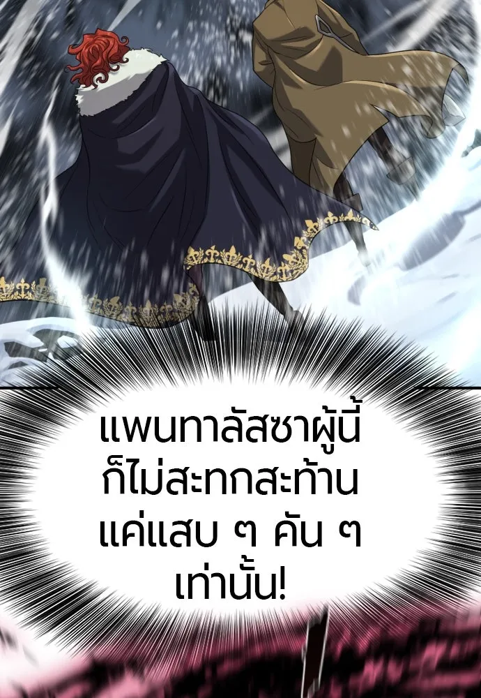 ยอดสถาปนิกผู้พิทักษ์อาณาจักร ตอนที่ 175 รูปที่ 71