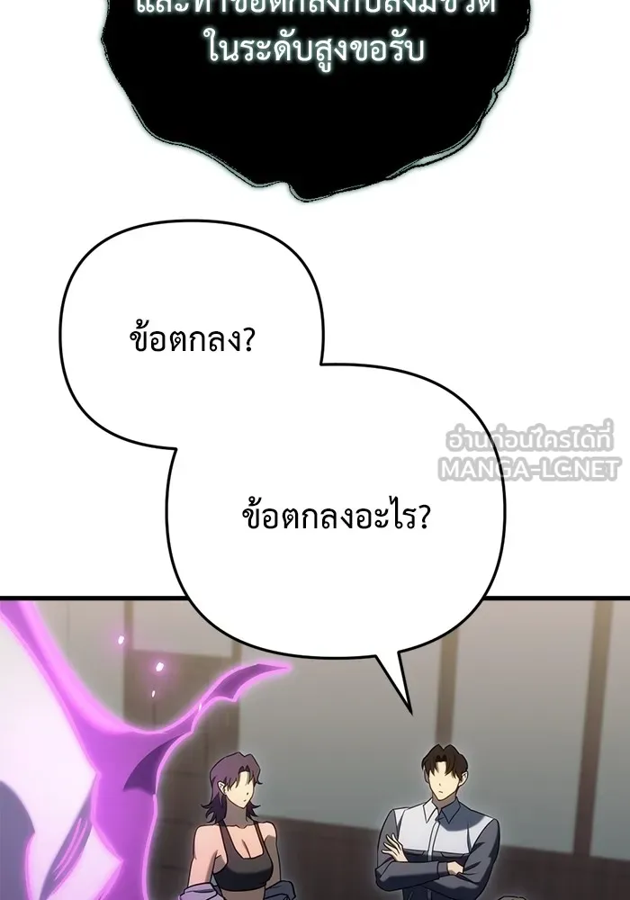 โกดังลับหลังโลกแตก ตอนที่ 23 รูปที่ 60