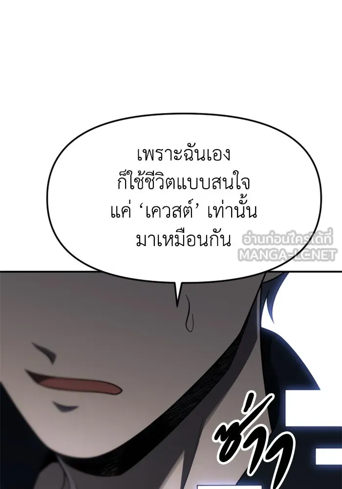 อดีตบอสหอคอย ตอนที่ 47 รูปที่ 15