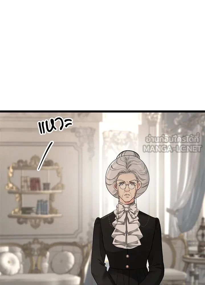 องค์ชายผู้อื้อฉาว ตอนที่ 70 รูปที่ 138