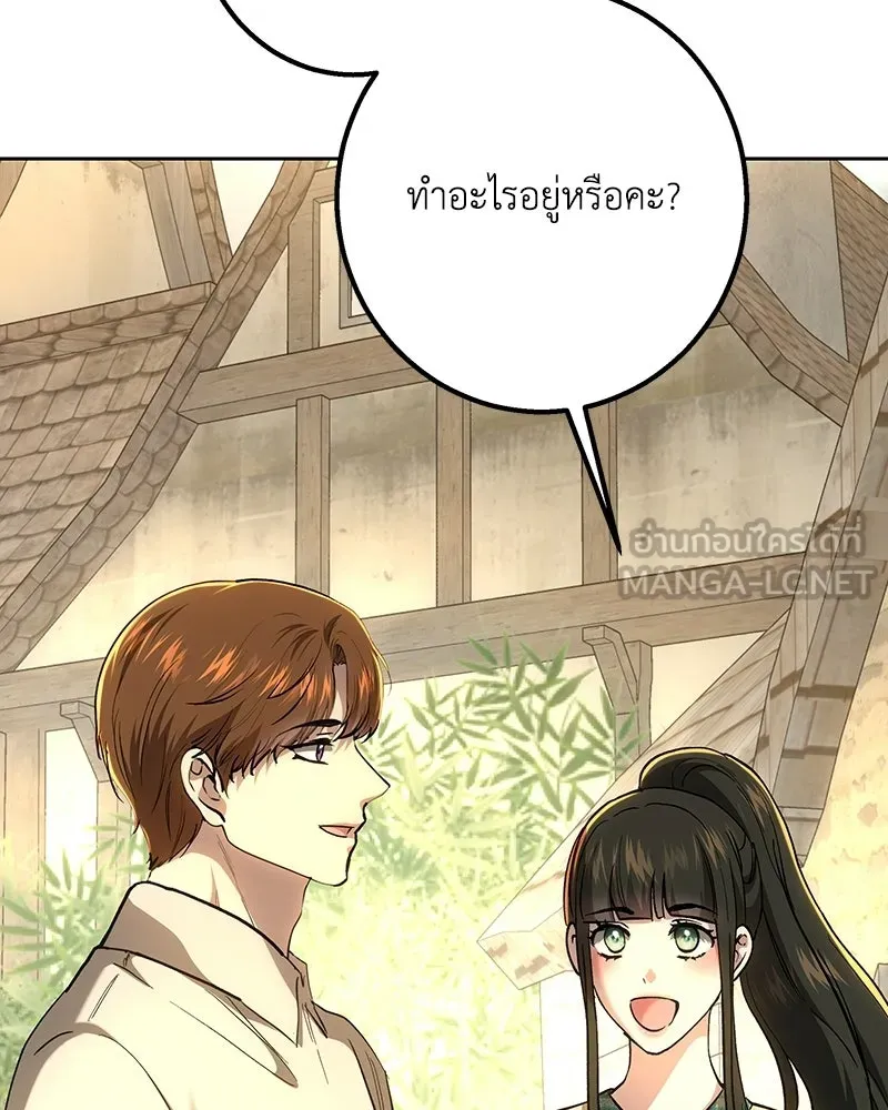 เจ้าหญิงคลั่งแห่งวังหลวง ตอนที่ 148 รูปที่ 39