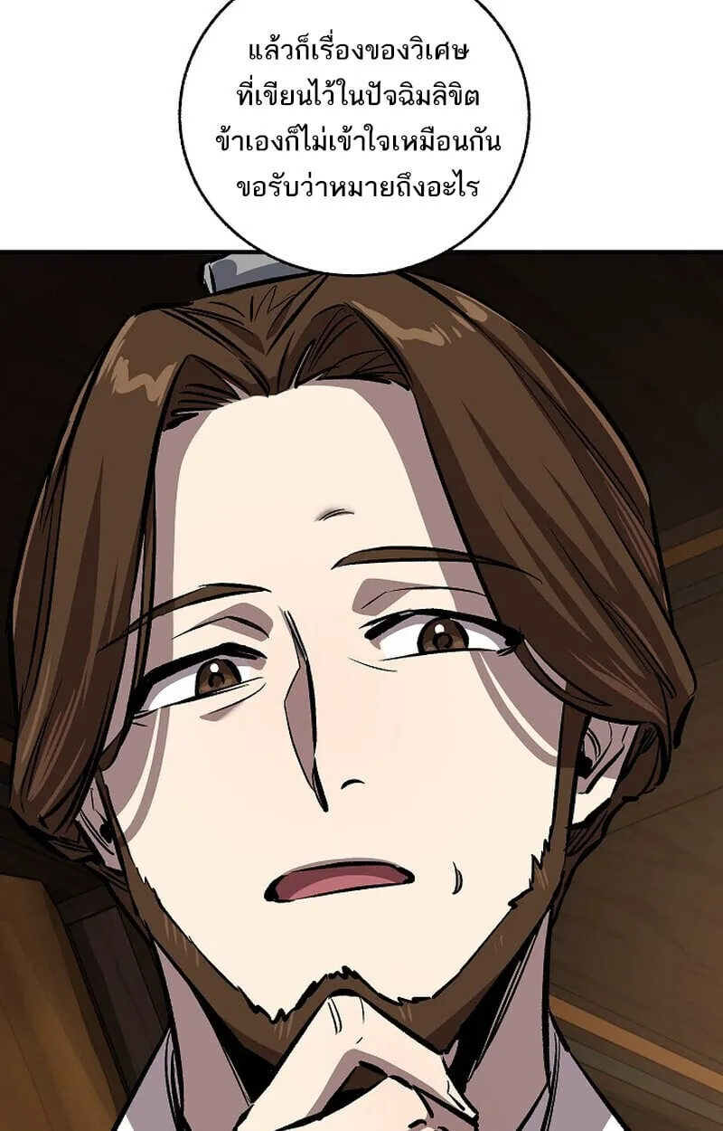 Childhood Friend of the Zenith สหายว_ยเยาว_ของข_าแข_งแกร_งท_ส_ดในใต_หล_า ตอนที่ ตอนที่ 80 รูปที่ 23