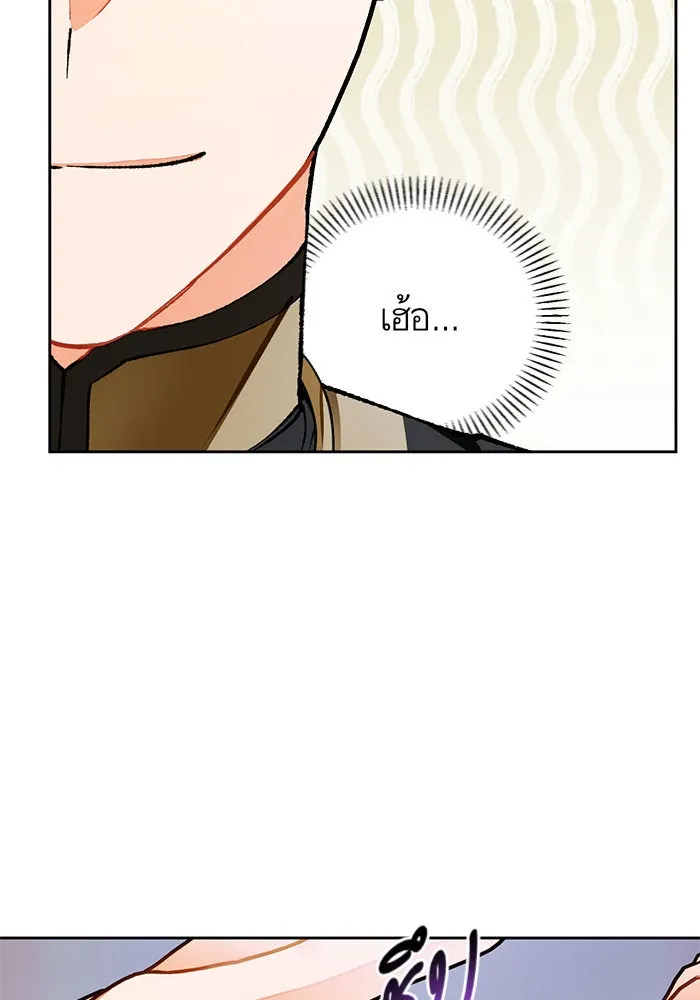 บุตรีดยุกขอไม่แต่งงานbrกับหนุ่มในฝัน ตอนที่ 16 รูปที่ 46