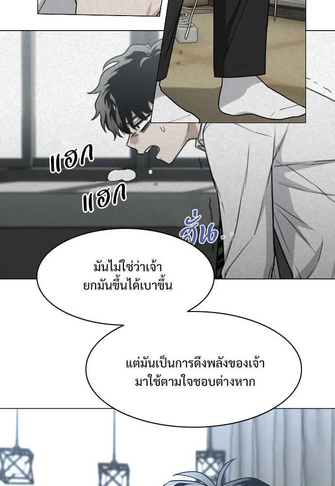 JAKDU ตอนที่ 48 รูปที่ 41