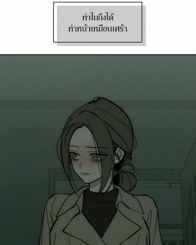 บุปผารุ่มราคะ ตอนที่ 59 รูปที่ 118