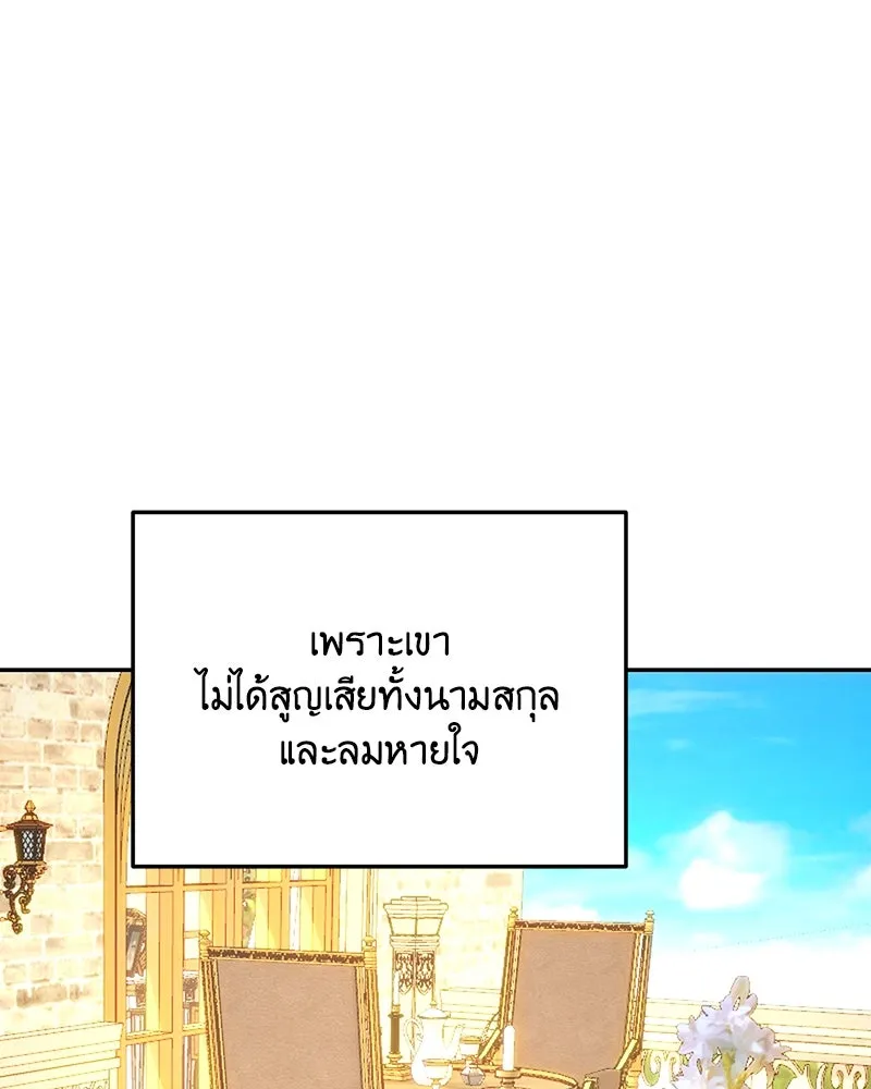 เจ้าหญิงคลั่งแห่งวังหลวง ตอนที่ 83 รูปที่ 74