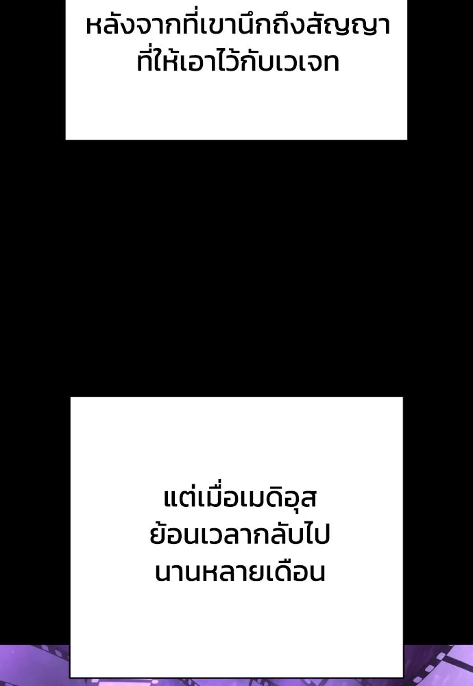 เพชฌฆาตลงทัณฑ์ ตอนที่ 49 รูปที่ 88