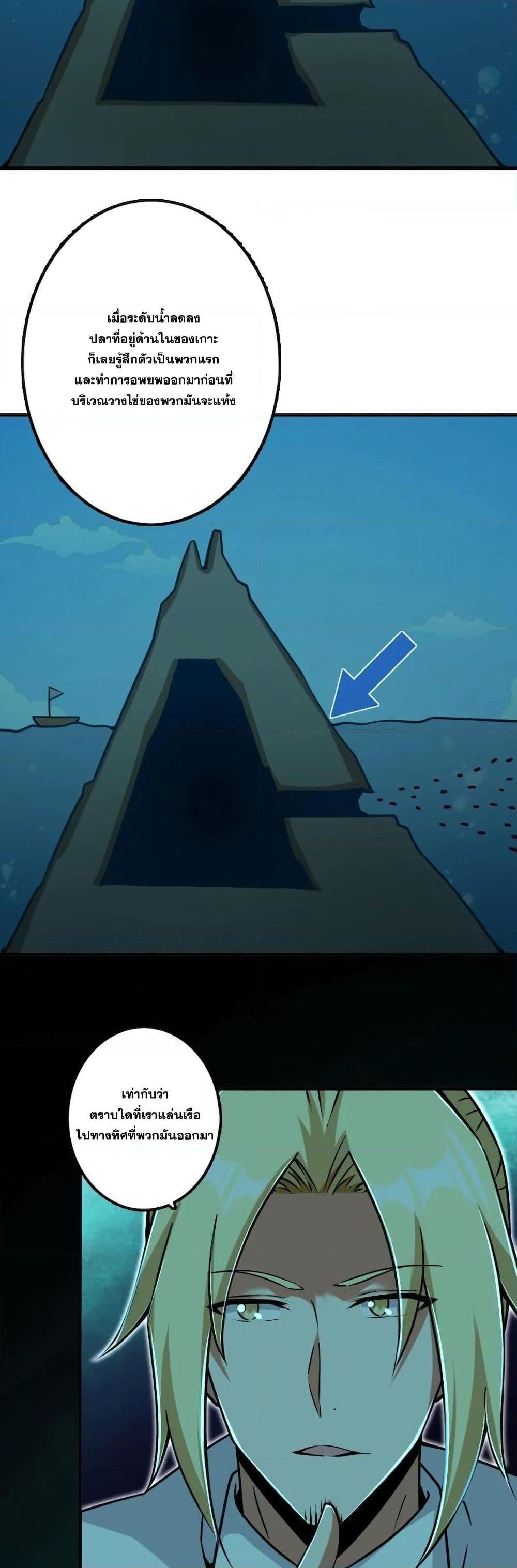 Release That Witch ตอนทื่ 147 รูปที่ 15