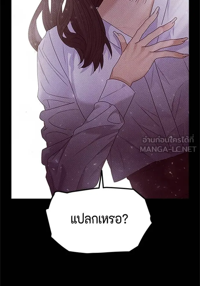 couple breaker ตอนที่ 77 รูปที่ 90