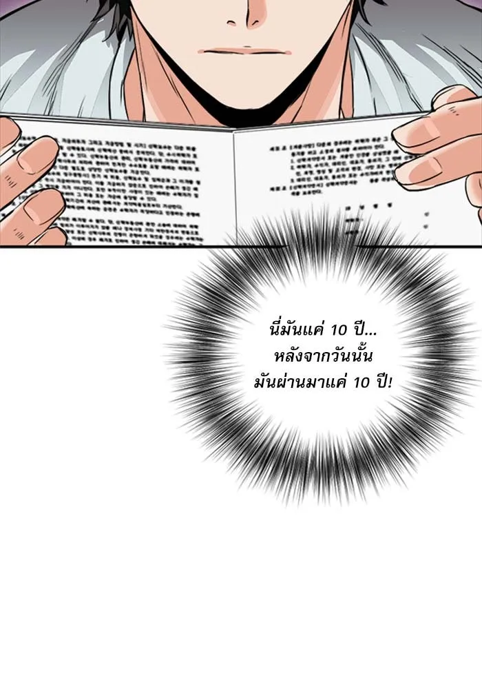 ดรูอิดแห่งสถานีโซล ตอนที่ 5 รูปที่ 7