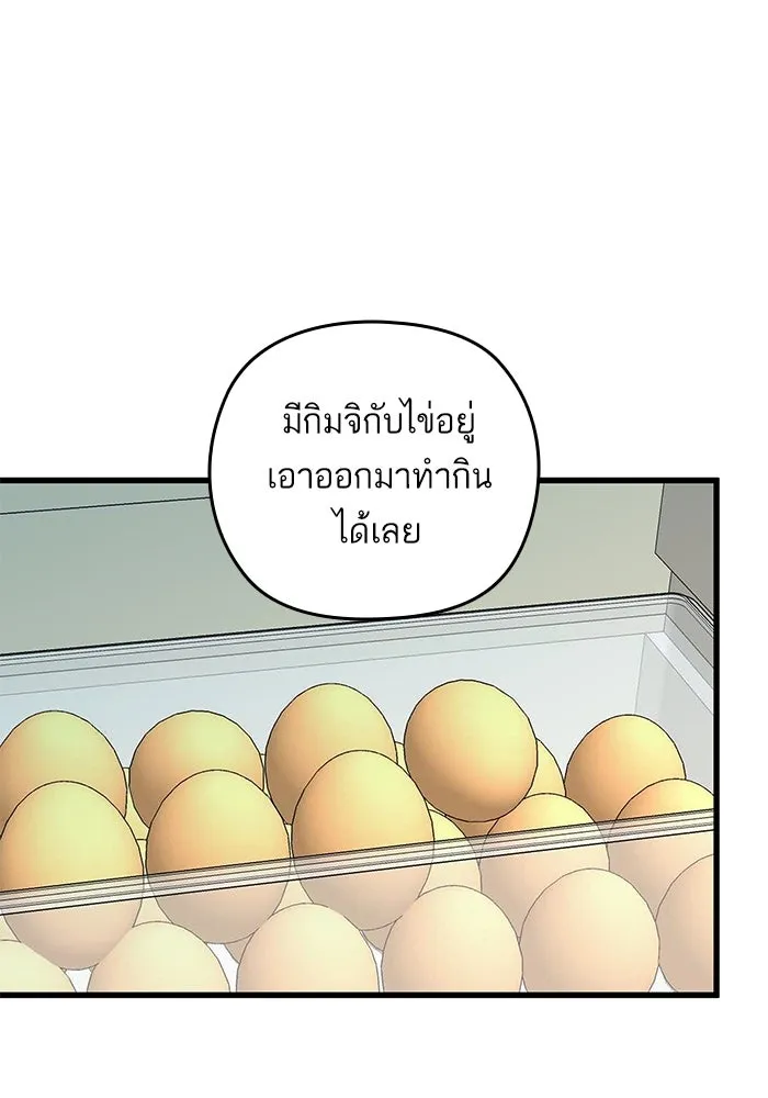 ฉันมันร้าย หรือเพราะโลกไม่น่ารัก ตอนที่ 184 รูปที่ 79