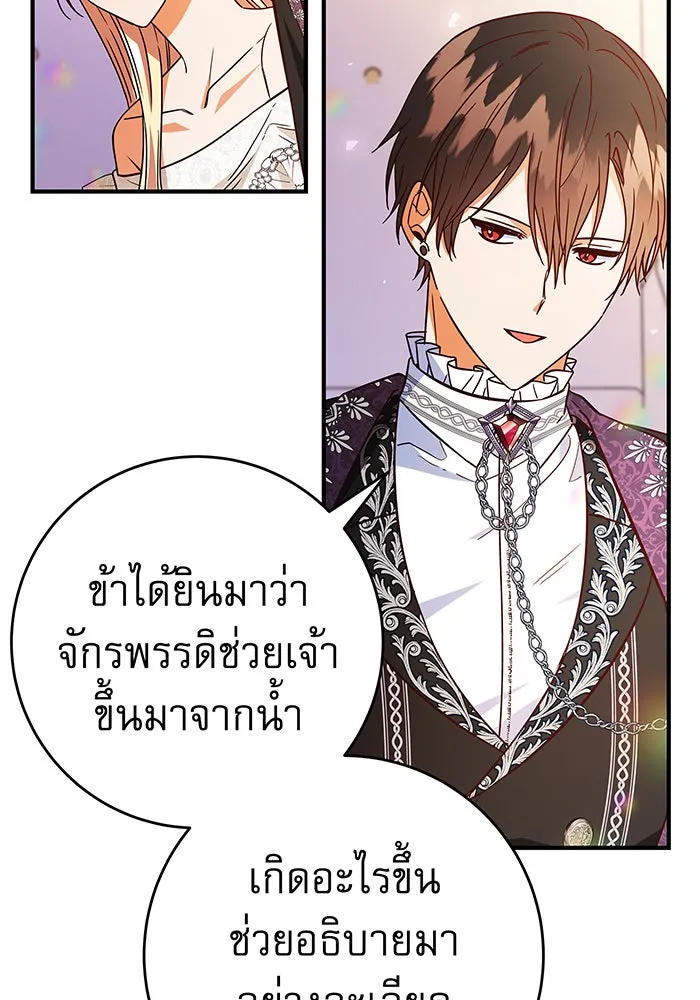 นางร้ายที่ไหนจะมีคุณธรรม ตอนที่ 39 รูปที่ 112