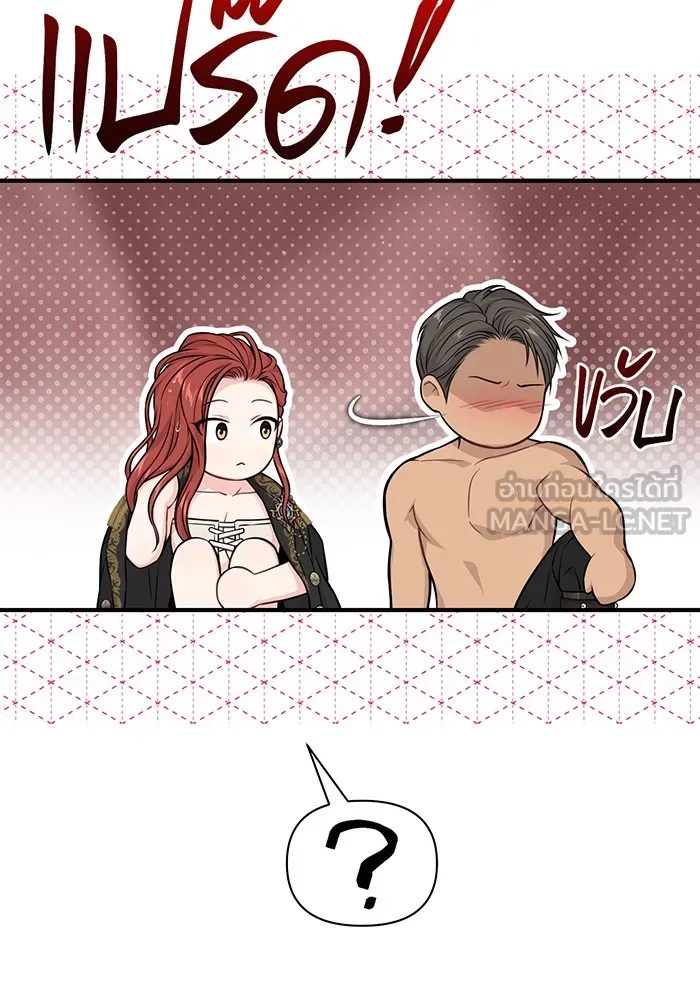 ห้องนอนลับของเจ้าหญิงต้องสาป ตอนที่ 123 ทรงโปรดร่างกายกระหม่อม มิใช่ต รูปที่ 39