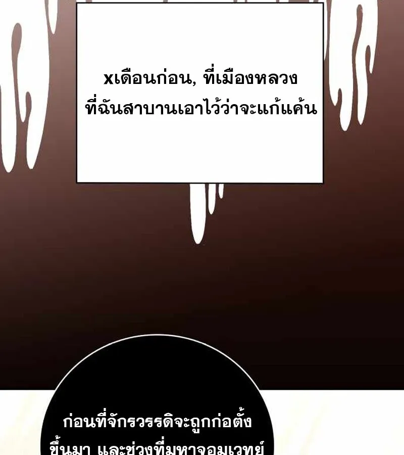 I Become a Legendary Arch Mage by Reading a Book ฉ_นกลายเป_นจอมเวทย_ในตำนานจากการอ_านหน_งส_อ ตอนที่ ตอนที่ 39 รูปที่ 55