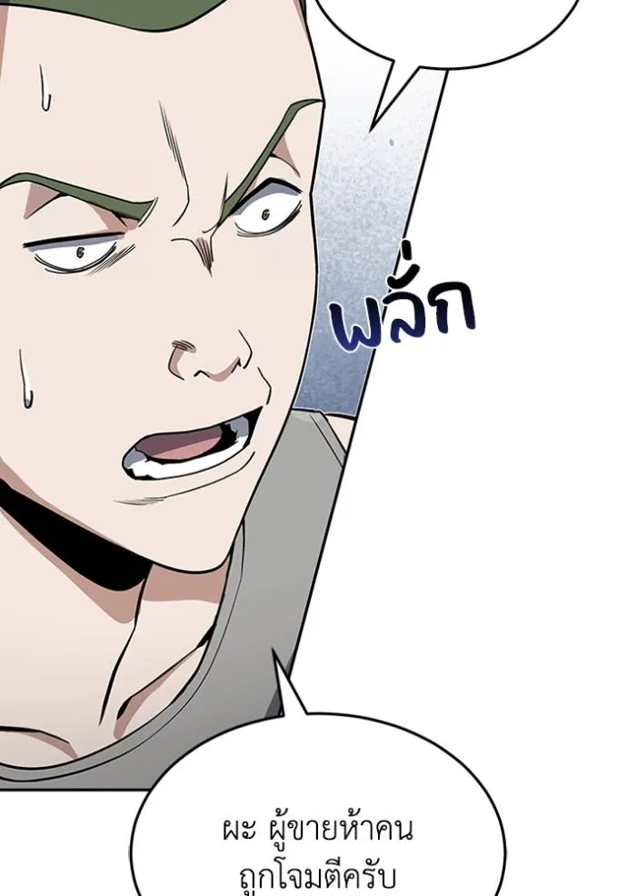 อัจฉริยะนอกคอก ตอนที่ 89 รูปที่ 47