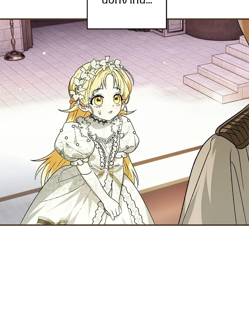 จุ๊บรัก คุณหมาป่า ตอนที่ 1 รูปที่ 80