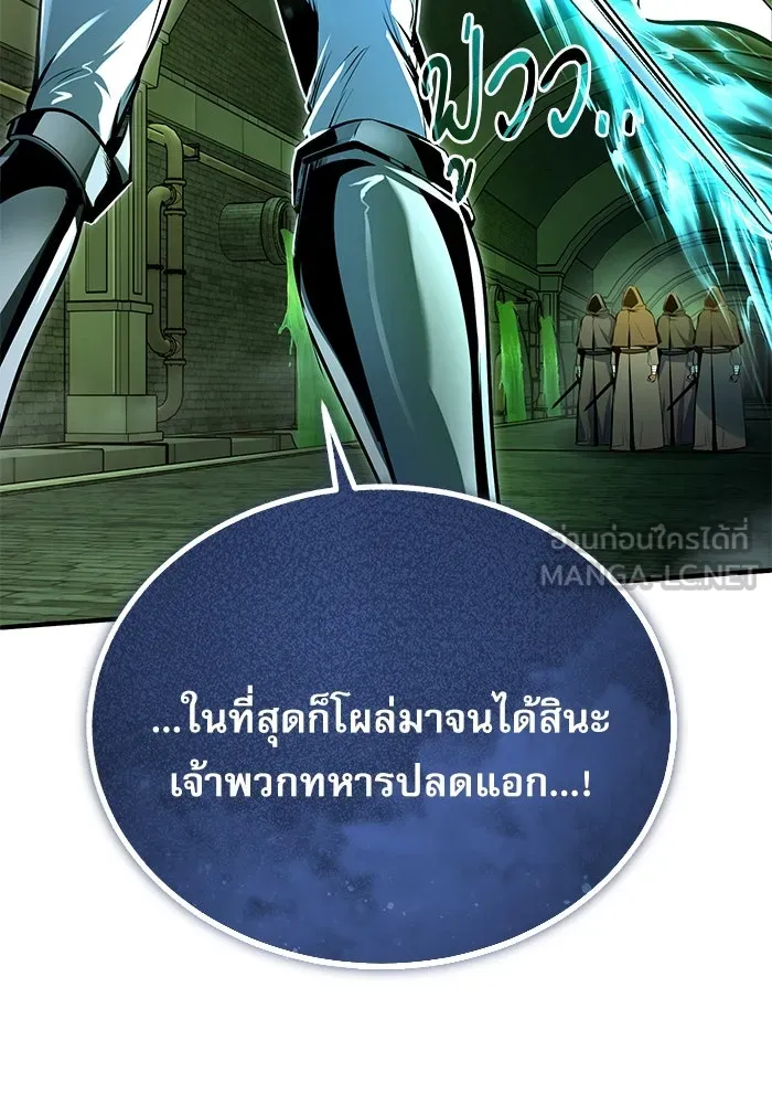 ศาสตราจารย์จำเป็นแห่งอะคาเดมี ตอนที่ 106 รูปที่ 96