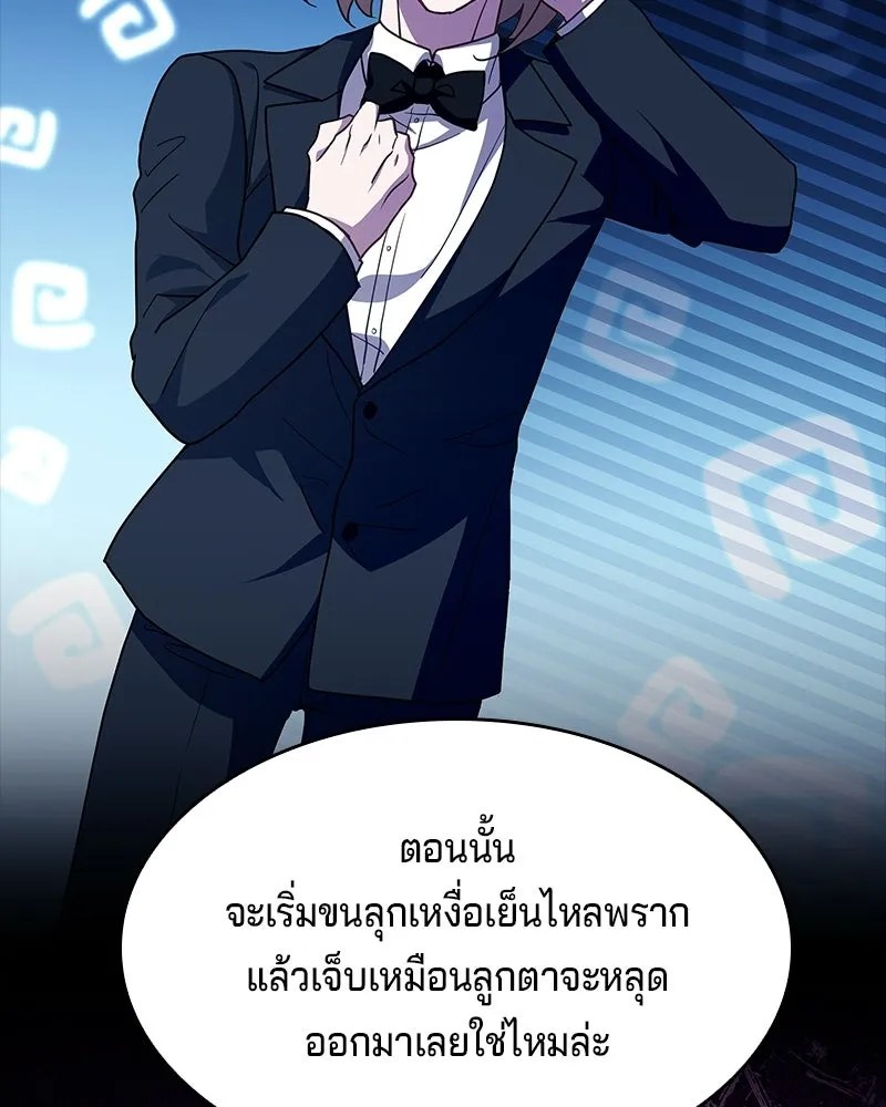 เจ้าชายแผนโบราณ ตอนที่ 10 รูปที่ 121